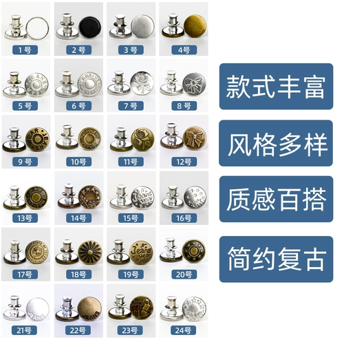 Четырех -летние хранилище более 20 цветов безрассудных ногтей, разборки универсальных кнопок с пряжкой, приклад, брюки, регулировка окружности талии Большие артефакты, небольшие артефакты, бесшовные кнопки