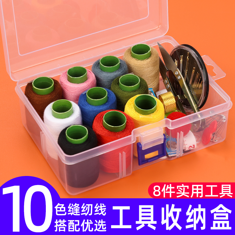 Hand stitches Stitches Complement Tools Portable needle stitches Stitch Complement Containing Box Home Needle Wire Box Kit Needle Wire Bag Sturdy-Taobao