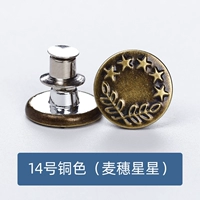 Медь № 14 (Mai Sui Star)