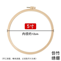 5 дюймов, 12.5см