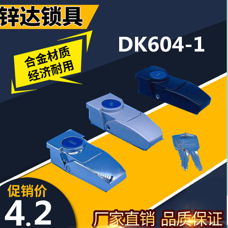 Zinda DK604 hasp lock DKS-1 dark buckle small square lock main shell lock hidden lock