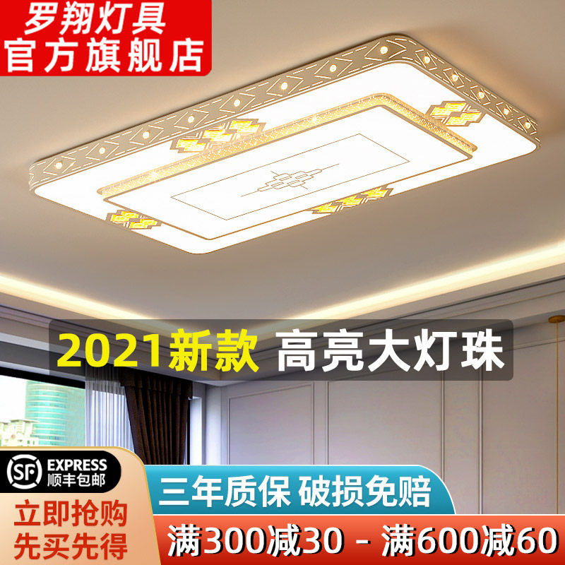 Living room lamp simple modern atmosphere led ceiling lamp Nordic lamp package creative 2021 new bedroom lamp