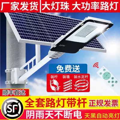 New rural solar outdoor street lamp garden lamp household lighting High Power waterproof 6 m pole induction street lamp