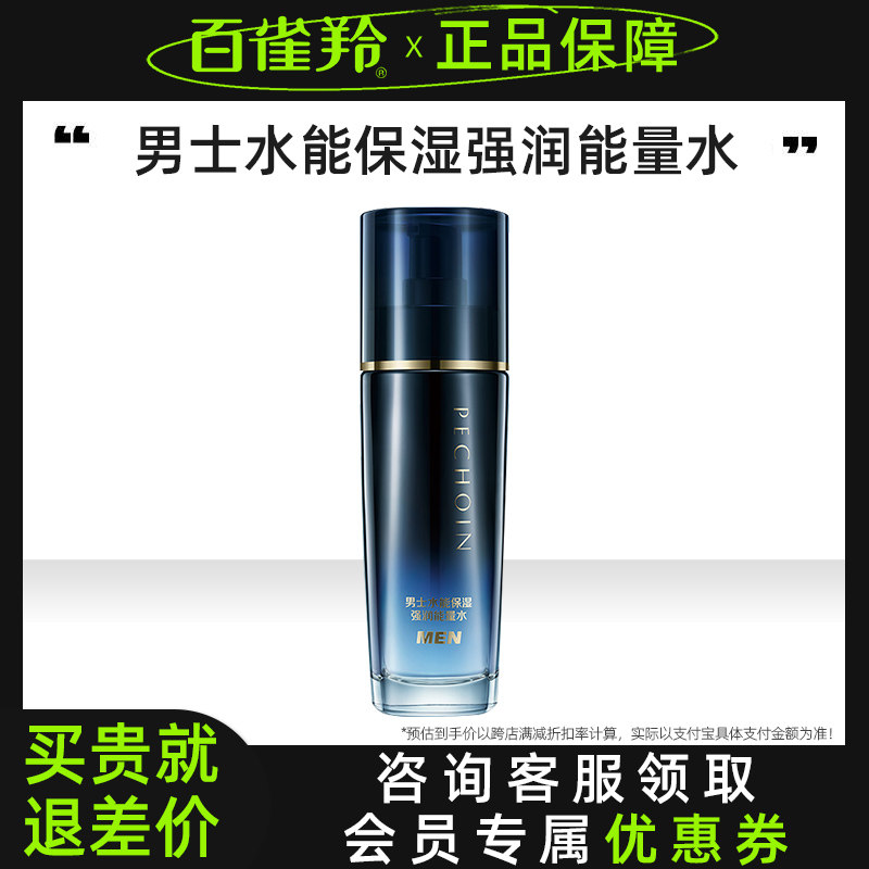 Baifinling toner moisturizing and toning shrink pores fade acne marks men's skin care products official flagship store official website