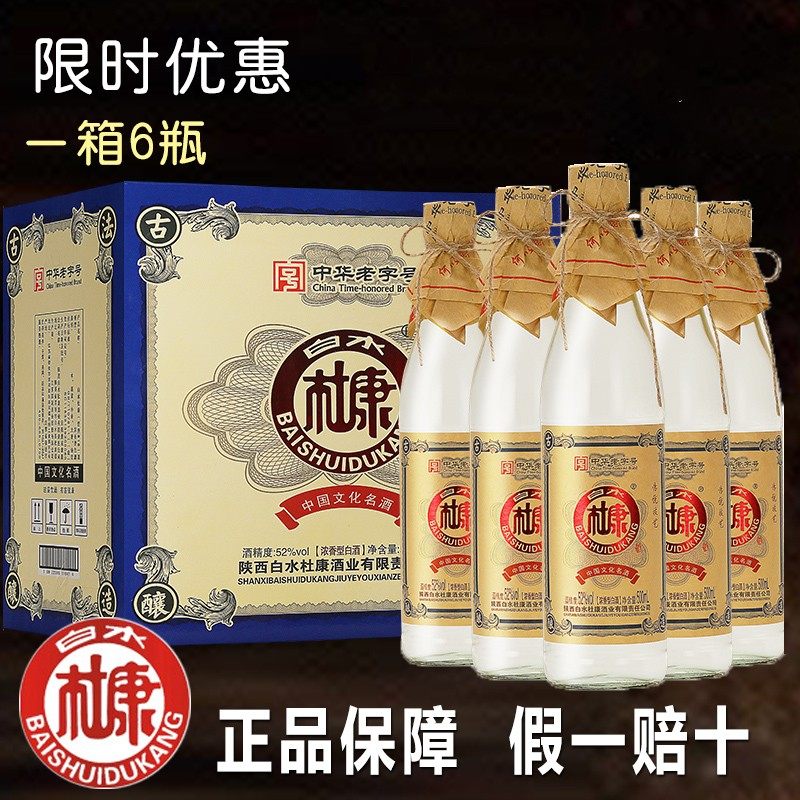 白水杜康52度白酒整箱6瓶装送礼纯粮818浓香型中华特价酒水杜康酒 白水杜康52度白酒整箱6瓶装送礼纯粮818浓香型中华特价酒水杜康酒