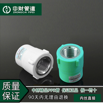 Medium Finance Piping Cold Hot Water Pipe White Green Boutique Engineering Home Pipe Ppr Plumbing Accessories Copper Thread Inner Silk Direct