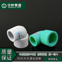 Middle Financial Piping Cold Hot Water Pipe White Green Boutique Engineering Home Pipe Ppr Water Pipe Accessories Variable Diameter Isometric Elbow