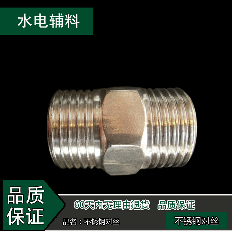 Quality Home stainless steel thickening stainless steel double external wire PPR plumbing fittings joint 4 points