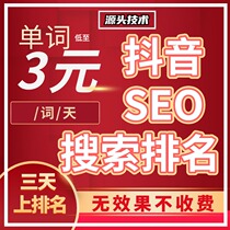 2024 Douyin seo search ranking dy short video search ranking Douyin keyword ranking tutorial generation optimization