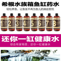 Higen Water Agent No 1 No 2 No 3 No 4 No 5 No 6 No 7 No 8 Clear deodorant Nitrifying bacteria Tropical fish disease Fish medicine