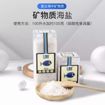 Senyou fish tank Aquarium ornamental fish special sterilization saline tank Water purification salt Tropical fish disinfectant salt Sea salt