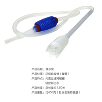 Fish tank Aquarium Manual water changer Cleaning pump Non-electric portable cleaning Sewage suction device Drainer