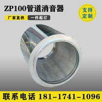 Circular exhaust duct resistive silencer rectangular zp-100 fan static pressure box white iron punching rock wool noise reduction