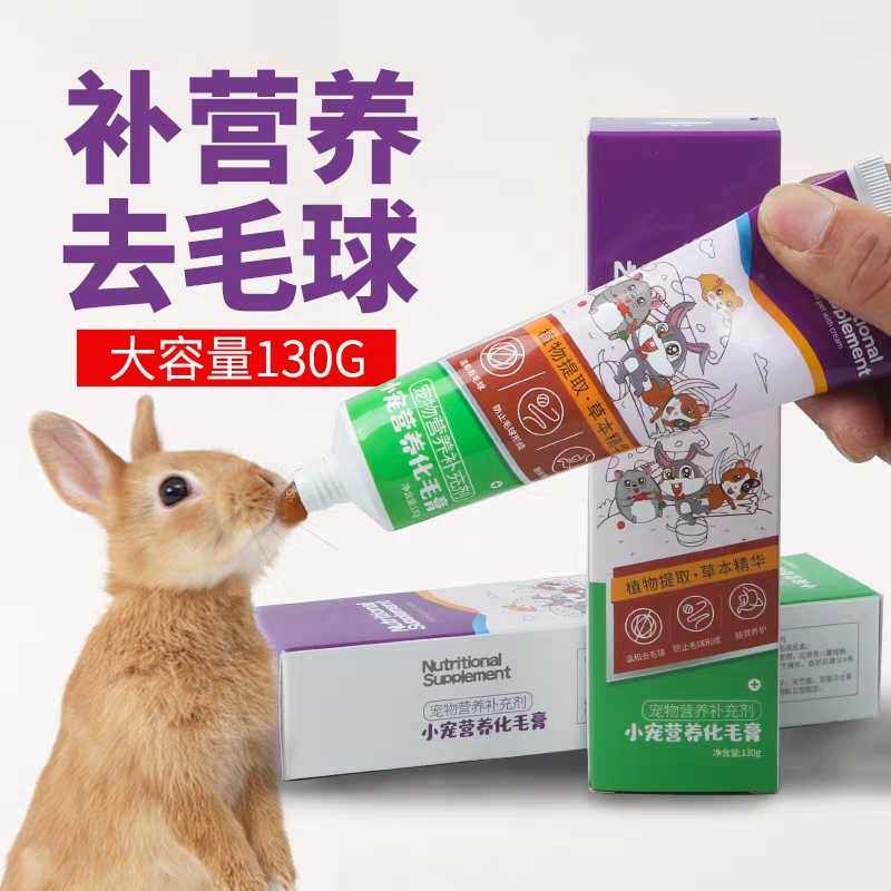 Clean West Rabbit Culture Hair Cream Papaya Platoon Hair Cream 130g Kitty Young Canine Dragon Cat Dutch Pig Smatosis Application