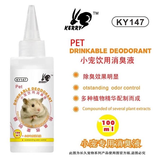 Kaili Pet Drinking Deodorant 100ml