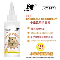 Keri small favorite to drink the deodorant liquid 100 ml