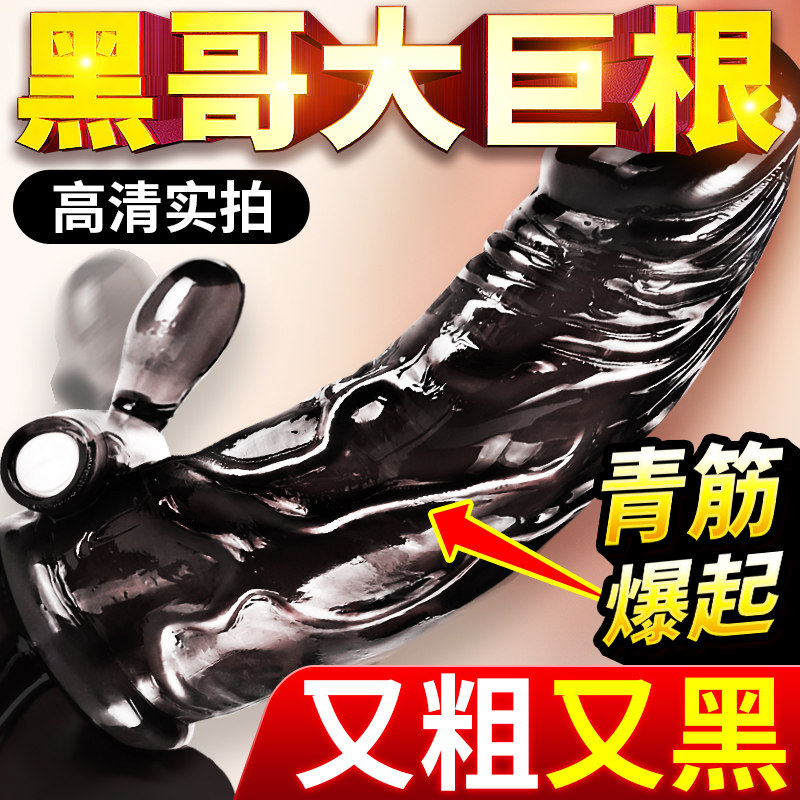 Wolf Tooth Stick Masculine Supplies Jj Penis Sleeve Radicality Flirty Yellow Lengthened Plus Coarse Tortoise Head Masculine