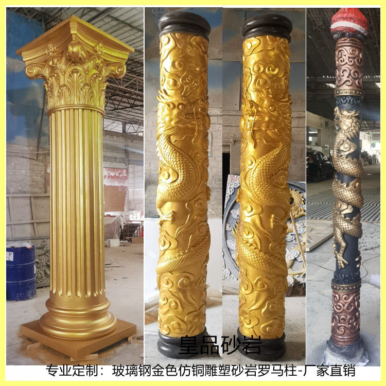Professional customized sandstone GRP gold imitation bronze Roman column Sculpture Package Column Imitation Bronze Manufacturer Direct-Taobao