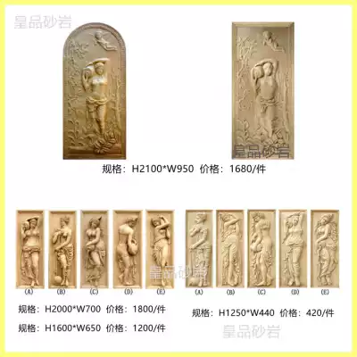 Sandstone relief bath female figure sculpture background wall European-style villa hotel indoor and outdoor home improvement factory direct sales