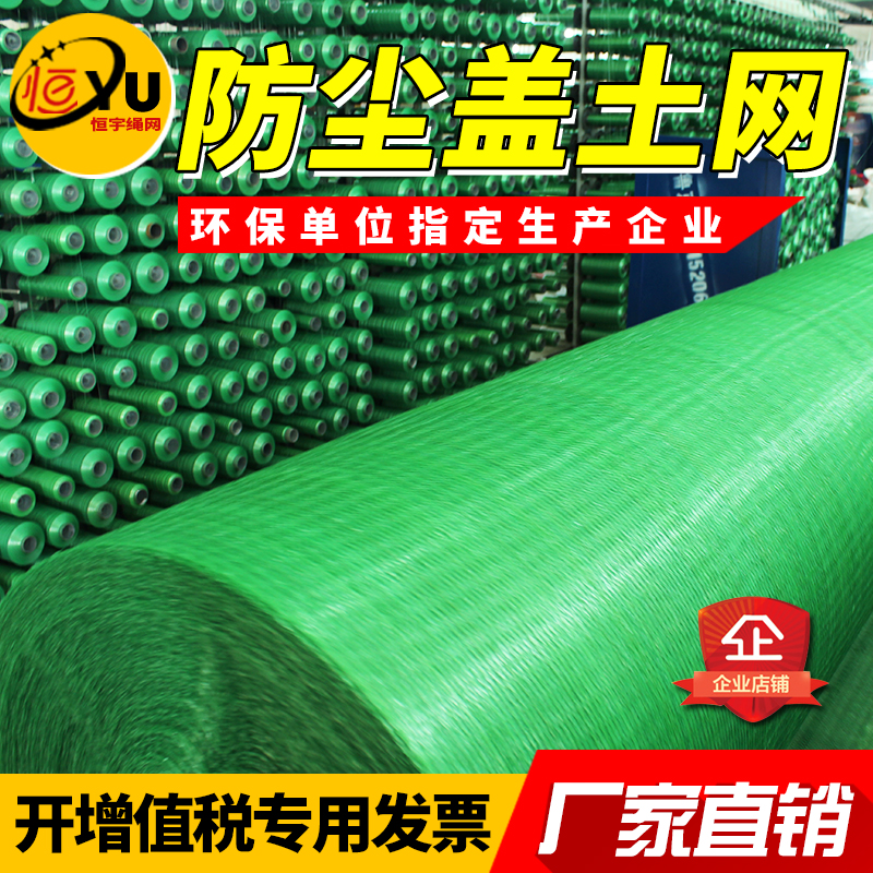 Covering soil net dust net construction site cover green net shade net construction greening green cover soil cover coal cover gauze net