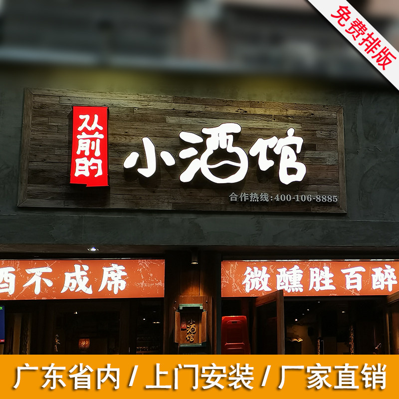 Stainless steel luminous characters custom-made outdoor landscape characters acrylic boundless mini characters door sign making hanging