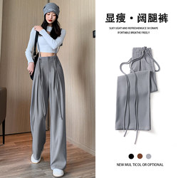 Suit wide-leg pants for women 2024 temperament high-waist slim drawstring suspenders two-wear drapey floor-length trousers ins