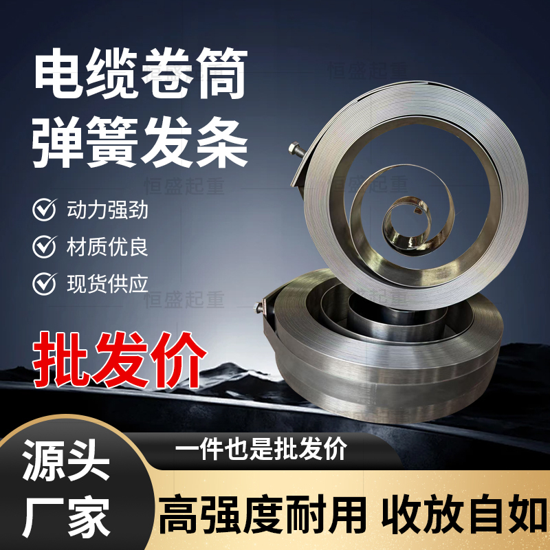 Cable Reel Spring, Electric Trolley Spring, Compression Spring, Tension Spring, Rebounder, Coiled Spring, Steel Strip