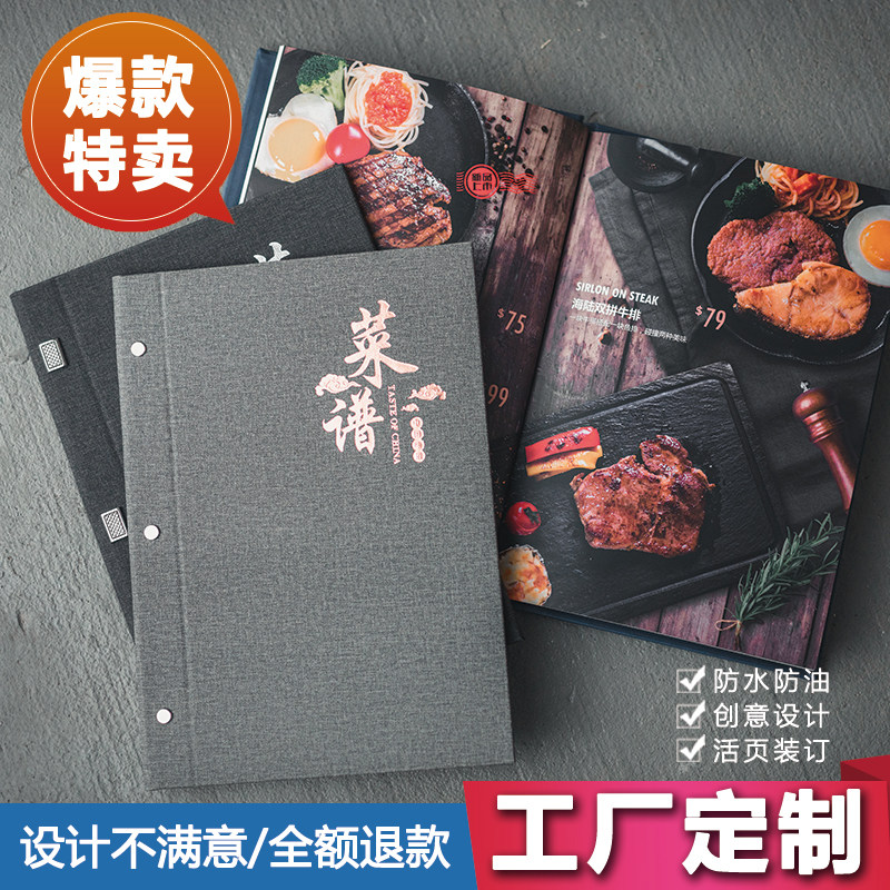 Recipe customization mid-to-high-grade leather noodle menu price list production processing binding binder Chinese wine list