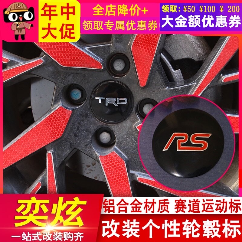 Suitable for Dongfeng Fengshen Yi Hyun car label sticker Yi Hyun wheel cover modification special sports car label wheel label sticker