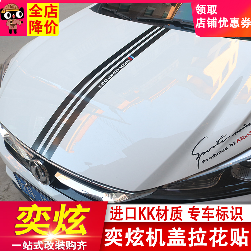Suitable for wind shade cap paste body tissue sticker sticker decoration appearance