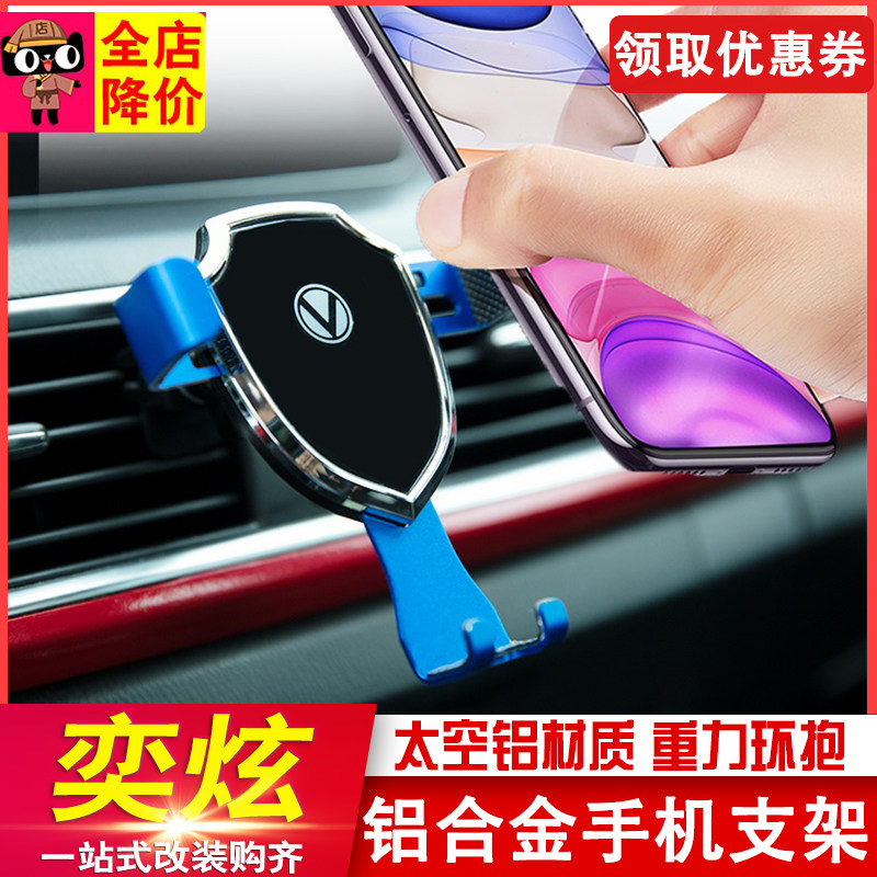Suitable for wind god Yidazzling GS mobile phone frame Yidazzling vehicle retrofit interior air outlet aluminum alloy bracket