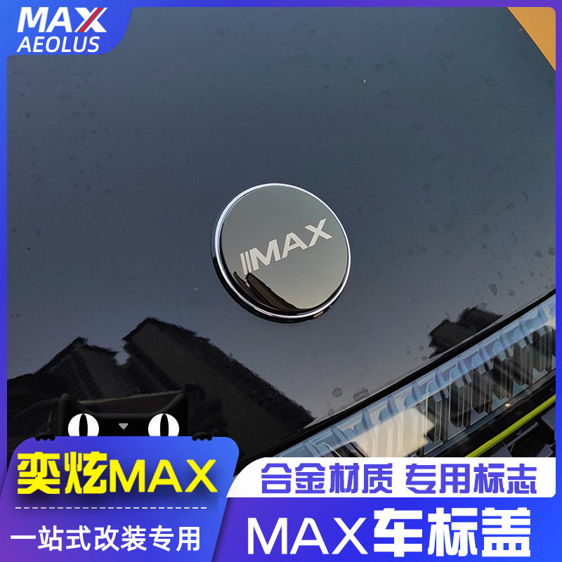 Suitable for Dongfeng Wind Shenghui MAX Che Rider Retrofit Special Greek Letter Sign Machine Head Mark