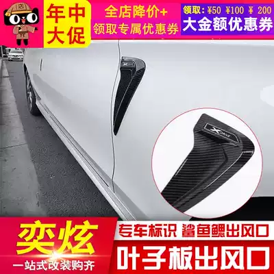 Dongfeng Fengshen Yixuan fender side label shark gills Yixuan carbon fiber body decoration stickers modification special accessories