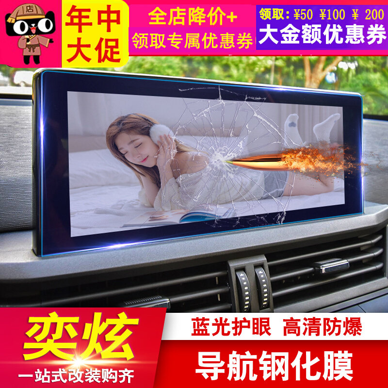 Suitable for Dongfeng Wind Gods Yidazzling GS Navigation Steel Membrane Retrofit Special High Definition Middle Control Air Conditioning Instrument Panel Membrane