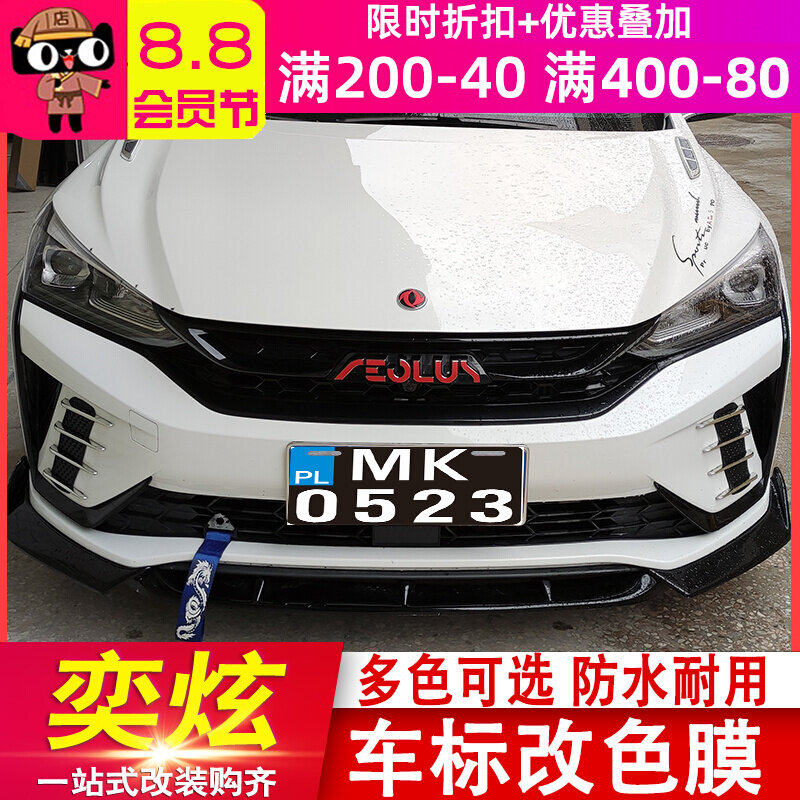 Applicable to izzle car tag tail - door English alphabet modification special for izzo car label