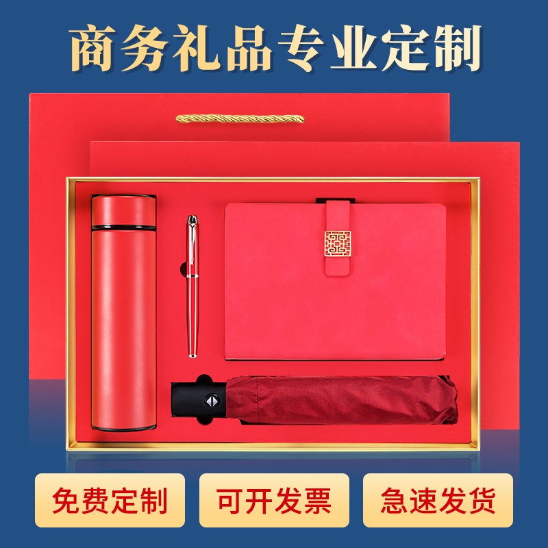 Notebook thermos cup set high-grade business U disk water cup umbrella mobile souvenir anniversary annual meeting exhibition companion gift notepad gift box custom printable logo