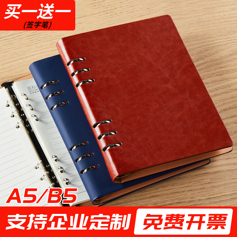 Loose-leaf a5 notebook book Simple ins Wind b5 notepad business office detachable work large thick meeting record book student Retro Diary custom cover printed logo