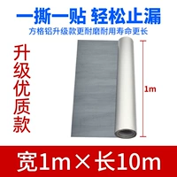 [1 метр шириной 10 метров] Новое обновление утолщено