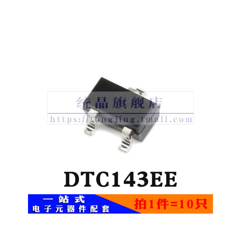 DTC143EE SOT523 New Original (10)