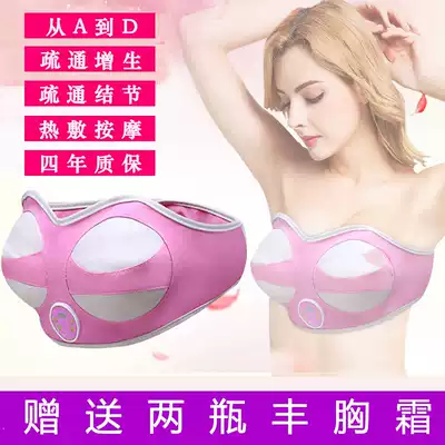 Chest massager Breast enhancement instrument dredge breast artifact Lazy breast augmentation external products increase breast breast augmentation device
