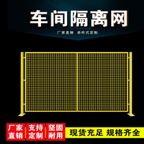 Leheng Workshop Isolation Net Warehouse Partition Factory Barbed Wire Sheet Protective Fence Express Sorting Mobile and Guard Network