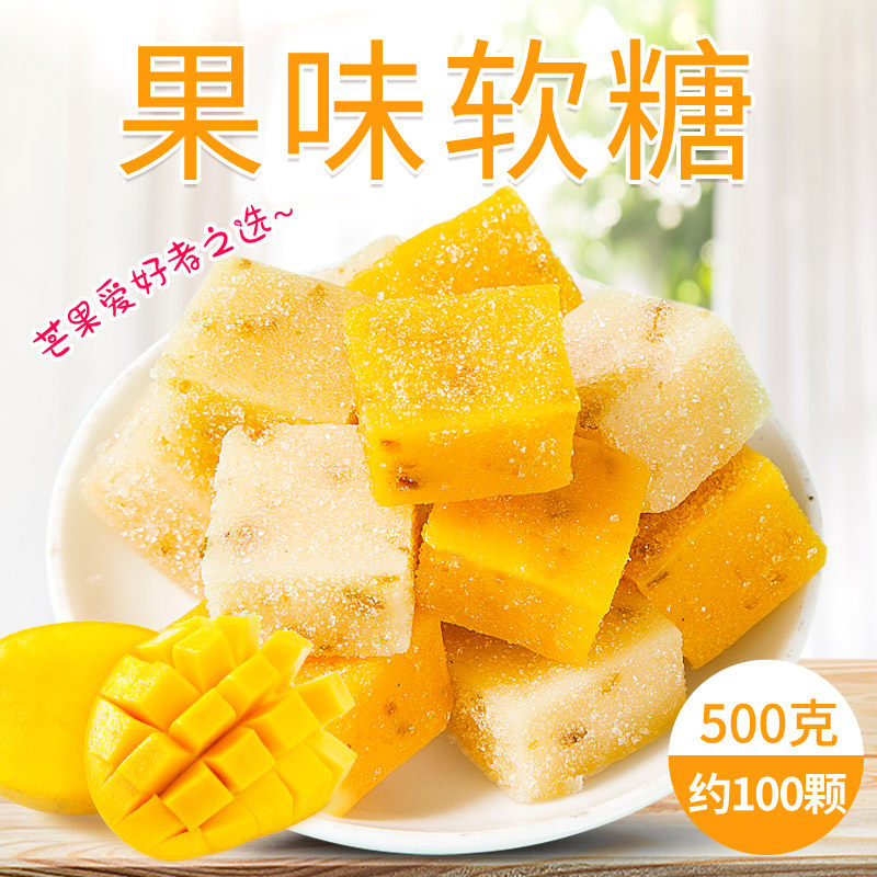 Wo Viji New Will Dried Orange Peel Soft Sugar Fruit Mango Candy Bulk Rubber Net Red Joy Sugar Children Snack