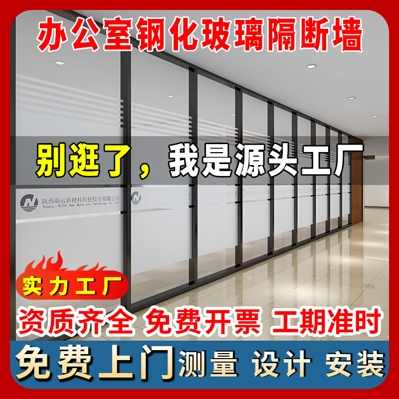 Guangzhou Foshan Office Frosted Glass Divided Wall Soundproofing Aluminum Louver High End Internal Steel Aluminum High-end Divide