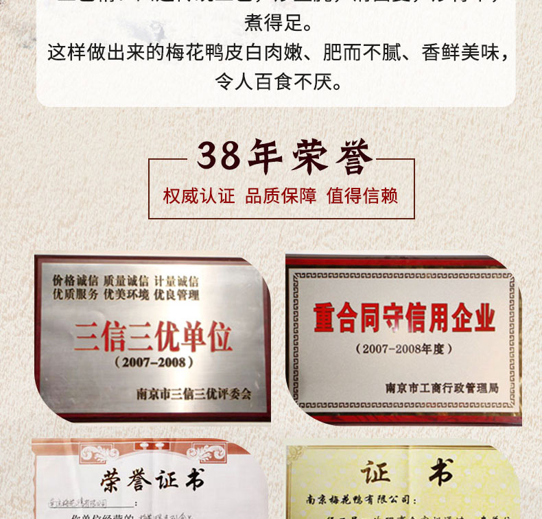 金陵特产 梅花 南京咸水鸭 2斤 图14