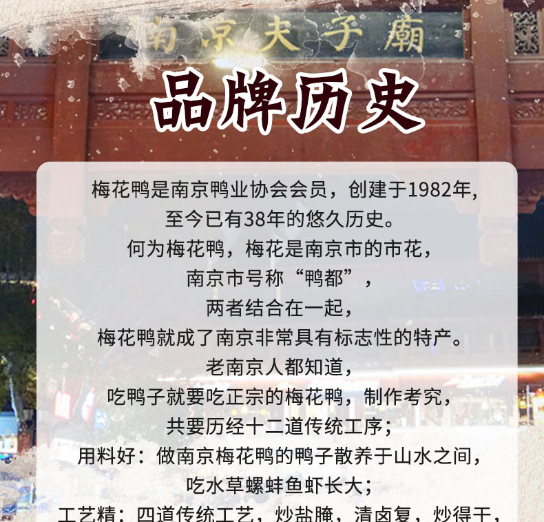金陵特产 梅花 南京咸水鸭 2斤 图13