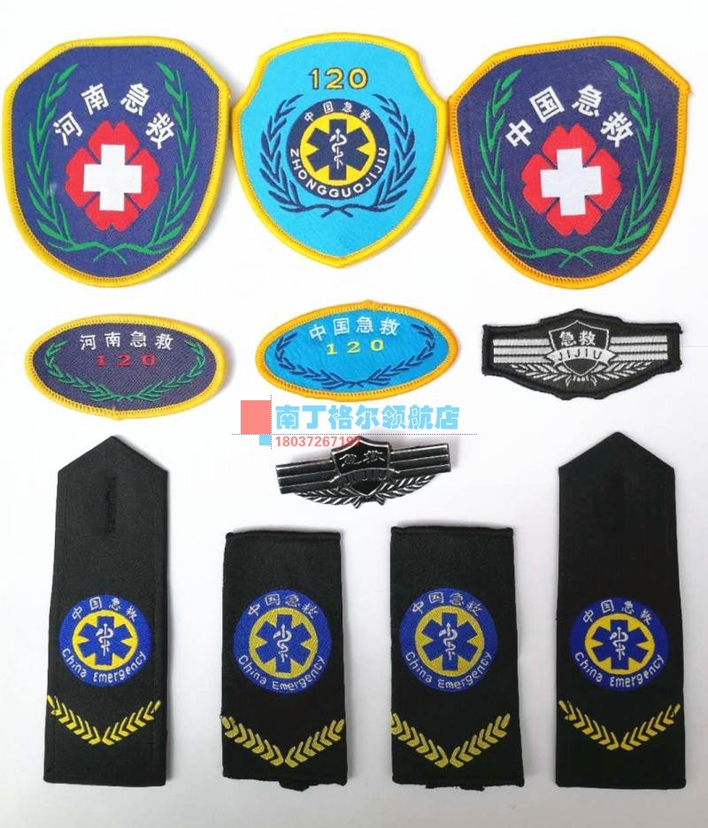 120 first aid suit logo first aid badge shoulder badge arm badge badge number first aid center work clothes accessories