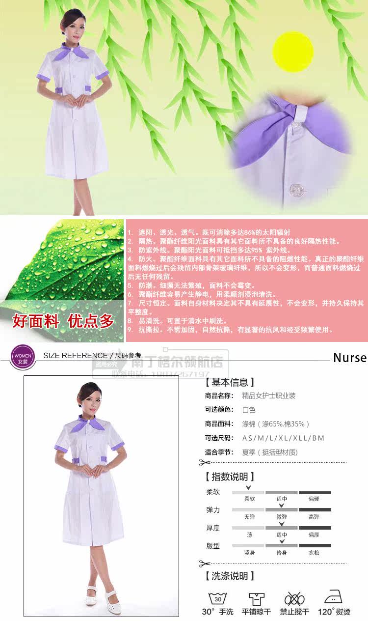 Tenue infirmière - Ref 1857076 Image 6