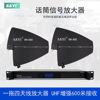 专业无线话筒麦克风信号天线放大器增强舞台演出远距离学校园操场