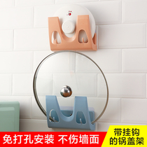Special Sheng Lid Rack Kitchen Wall-mounted Free-to-punch Home Sitting-on-the-shelf Shelf Wall Object Holding Shelf
