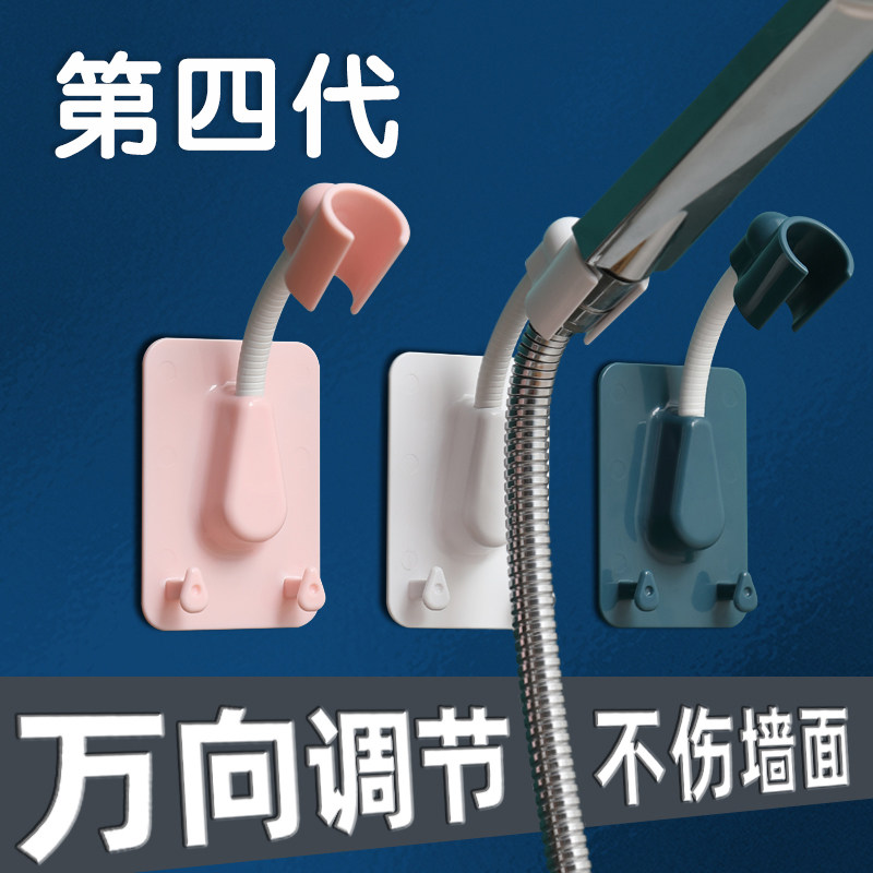 Special shower bracket free punch holder hanging shower head children's nozzle adjustable bathroom wall flower drying base